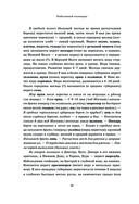 Всё о рыбалке. Легендарная подарочная энциклопедия Сабанеева — фото, картинка — 17