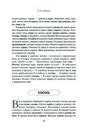 Всё о рыбалке. Легендарная подарочная энциклопедия Сабанеева — фото, картинка — 18