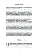 Всё о рыбалке. Легендарная подарочная энциклопедия Сабанеева — фото, картинка — 19