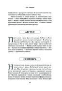 Всё о рыбалке. Легендарная подарочная энциклопедия Сабанеева — фото, картинка — 20