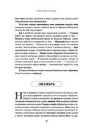 Всё о рыбалке. Легендарная подарочная энциклопедия Сабанеева — фото, картинка — 21