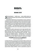 Всё о рыбалке. Легендарная подарочная энциклопедия Сабанеева — фото, картинка — 24