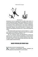 Всё о рыбалке. Легендарная подарочная энциклопедия Сабанеева — фото, картинка — 25