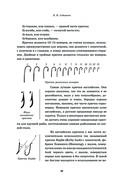 Всё о рыбалке. Легендарная подарочная энциклопедия Сабанеева — фото, картинка — 26