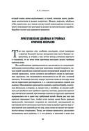 Всё о рыбалке. Легендарная подарочная энциклопедия Сабанеева — фото, картинка — 28