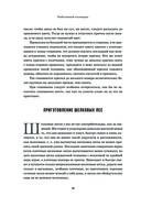 Всё о рыбалке. Легендарная подарочная энциклопедия Сабанеева — фото, картинка — 29