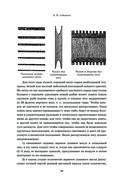 Всё о рыбалке. Легендарная подарочная энциклопедия Сабанеева — фото, картинка — 30