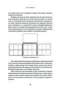 Всё о рыбалке. Легендарная подарочная энциклопедия Сабанеева — фото, картинка — 32
