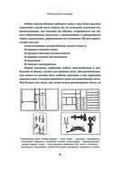 Всё о рыбалке. Легендарная подарочная энциклопедия Сабанеева — фото, картинка — 33