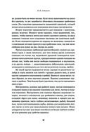 Всё о рыбалке. Легендарная подарочная энциклопедия Сабанеева — фото, картинка — 34