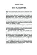 Всё о рыбалке. Легендарная подарочная энциклопедия Сабанеева — фото, картинка — 35