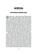 Всё о рыбалке. Легендарная подарочная энциклопедия Сабанеева — фото, картинка — 37