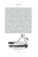 Всё о рыбалке. Легендарная подарочная энциклопедия Сабанеева — фото, картинка — 38