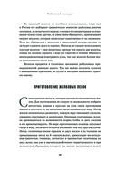 Всё о рыбалке. Легендарная подарочная энциклопедия Сабанеева — фото, картинка — 41