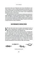 Всё о рыбалке. Легендарная подарочная энциклопедия Сабанеева — фото, картинка — 42