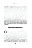 Всё о рыбалке. Легендарная подарочная энциклопедия Сабанеева — фото, картинка — 44