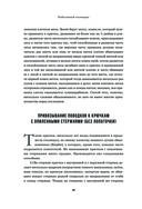 Всё о рыбалке. Легендарная подарочная энциклопедия Сабанеева — фото, картинка — 45