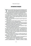 Всё о рыбалке. Легендарная подарочная энциклопедия Сабанеева — фото, картинка — 47