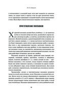 Всё о рыбалке. Легендарная подарочная энциклопедия Сабанеева — фото, картинка — 48
