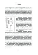 Всё о рыбалке. Легендарная подарочная энциклопедия Сабанеева — фото, картинка — 50