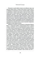 Всё о рыбалке. Легендарная подарочная энциклопедия Сабанеева — фото, картинка — 51