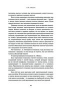 Всё о рыбалке. Легендарная подарочная энциклопедия Сабанеева — фото, картинка — 52