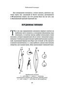 Всё о рыбалке. Легендарная подарочная энциклопедия Сабанеева — фото, картинка — 53