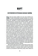 Всё о рыбалке. Легендарная подарочная энциклопедия Сабанеева — фото, картинка — 55