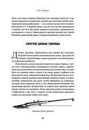 Всё о рыбалке. Легендарная подарочная энциклопедия Сабанеева — фото, картинка — 56