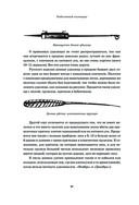 Всё о рыбалке. Легендарная подарочная энциклопедия Сабанеева — фото, картинка — 57