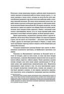 Всё о рыбалке. Легендарная подарочная энциклопедия Сабанеева — фото, картинка — 59