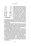 Всё о рыбалке. Легендарная подарочная энциклопедия Сабанеева — фото, картинка — 60