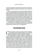 Всё о рыбалке. Легендарная подарочная энциклопедия Сабанеева — фото, картинка — 61