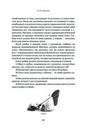Всё о рыбалке. Легендарная подарочная энциклопедия Сабанеева — фото, картинка — 62