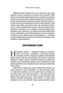 Всё о рыбалке. Легендарная подарочная энциклопедия Сабанеева — фото, картинка — 63