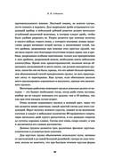 Всё о рыбалке. Легендарная подарочная энциклопедия Сабанеева — фото, картинка — 64