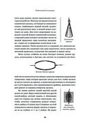 Всё о рыбалке. Легендарная подарочная энциклопедия Сабанеева — фото, картинка — 65