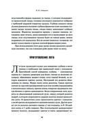 Всё о рыбалке. Легендарная подарочная энциклопедия Сабанеева — фото, картинка — 66