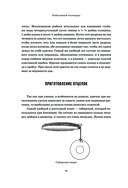 Всё о рыбалке. Легендарная подарочная энциклопедия Сабанеева — фото, картинка — 67