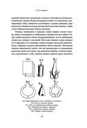 Всё о рыбалке. Легендарная подарочная энциклопедия Сабанеева — фото, картинка — 68