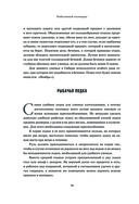 Всё о рыбалке. Легендарная подарочная энциклопедия Сабанеева — фото, картинка — 69