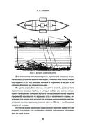 Всё о рыбалке. Легендарная подарочная энциклопедия Сабанеева — фото, картинка — 70