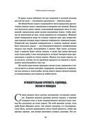 Всё о рыбалке. Легендарная подарочная энциклопедия Сабанеева — фото, картинка — 71