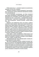 Всё о рыбалке. Легендарная подарочная энциклопедия Сабанеева — фото, картинка — 74