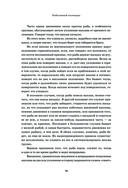 Всё о рыбалке. Легендарная подарочная энциклопедия Сабанеева — фото, картинка — 75
