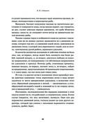 Всё о рыбалке. Легендарная подарочная энциклопедия Сабанеева — фото, картинка — 76