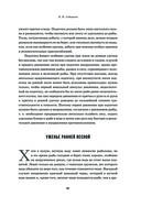Всё о рыбалке. Легендарная подарочная энциклопедия Сабанеева — фото, картинка — 78
