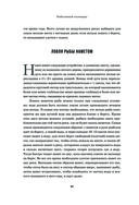 Всё о рыбалке. Легендарная подарочная энциклопедия Сабанеева — фото, картинка — 79
