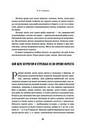Всё о рыбалке. Легендарная подарочная энциклопедия Сабанеева — фото, картинка — 80