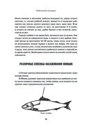Всё о рыбалке. Легендарная подарочная энциклопедия Сабанеева — фото, картинка — 81